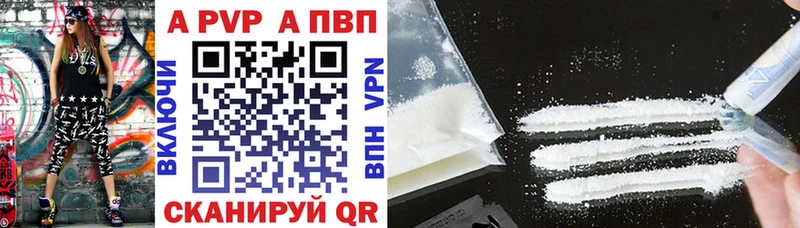 Alpha PVP кристаллы  где найти   Ясный 