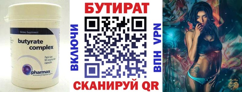 купить Ясный Бутират жидкий экстази