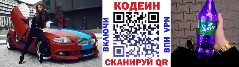 где купить наркотик  KRAKEN   Codein напиток Lean (лин)  Ясный 