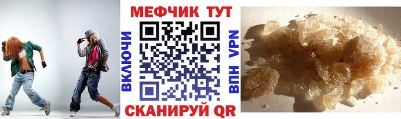 Меф мука  наркота  Ясный 