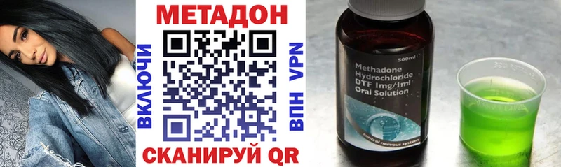 МЕТАДОН methadone  ссылка на мегу tor  Ясный 